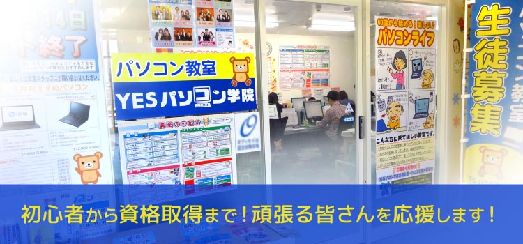 パソコン教室 イオン札幌手稲駅前校の外観