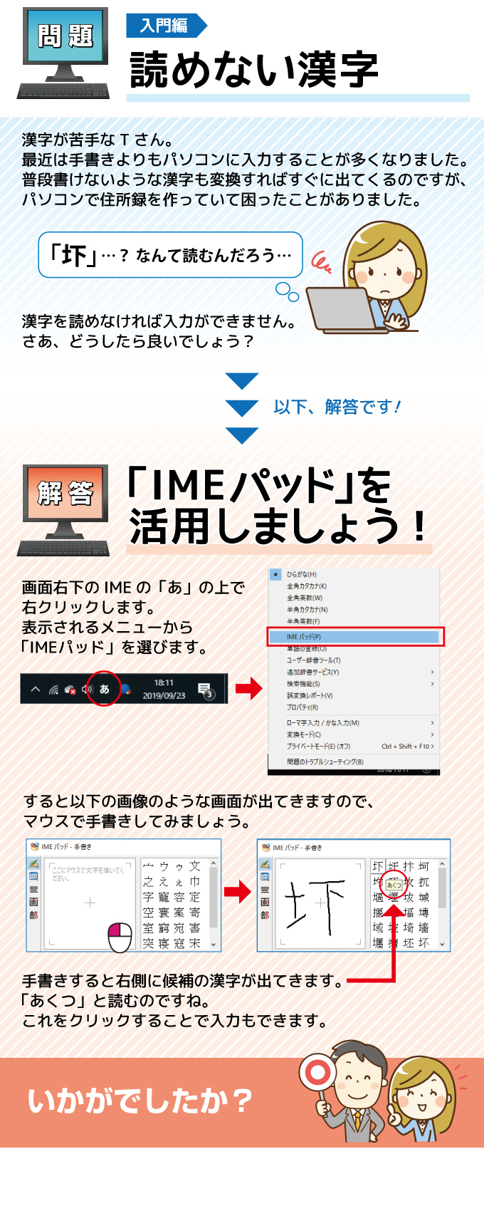 読めない漢字