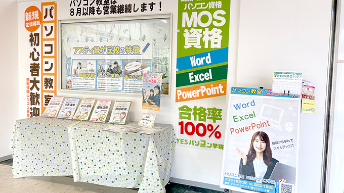 パソコン教室の写真