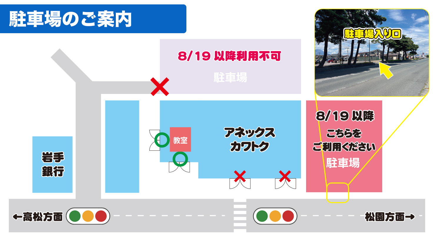 駐車場のご案内