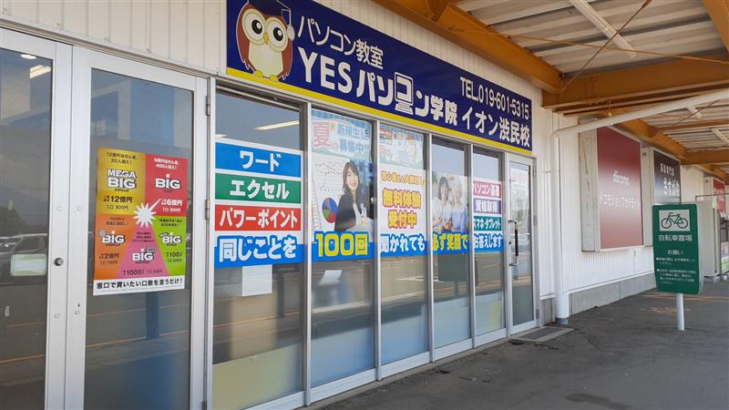 パソコン教室の写真