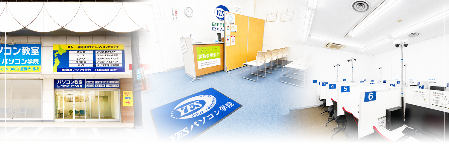 試験会場イメージ